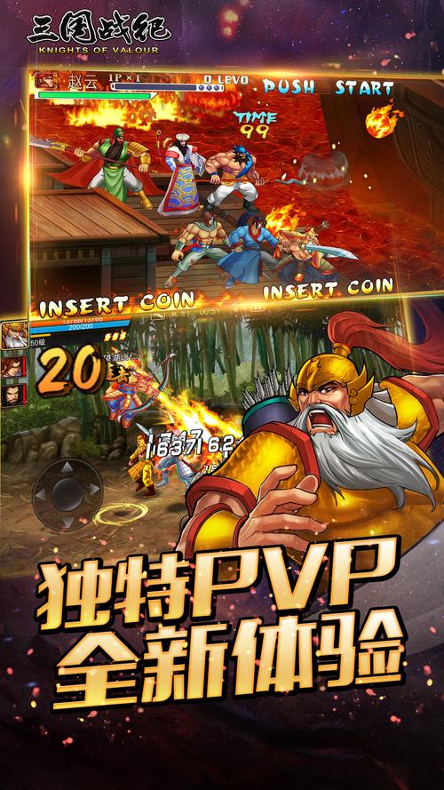 三国战纪安卓版