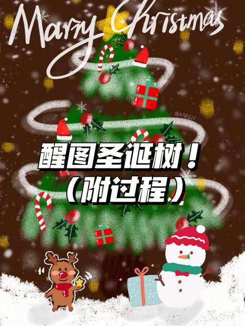 醒图画圣诞树app最新版本更新内容