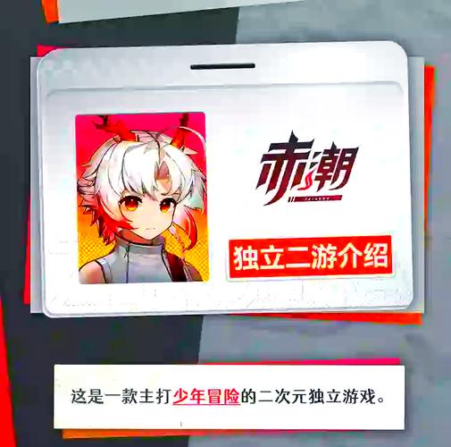 赤潮手游怎么