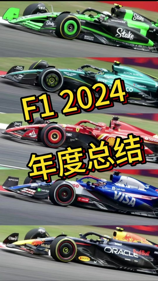 F1方程式赛车2025手游