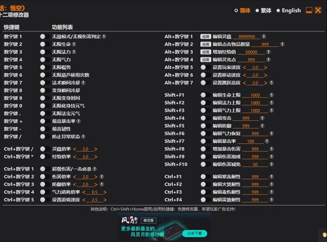 黑神话修改器风灵月影版本更新时间