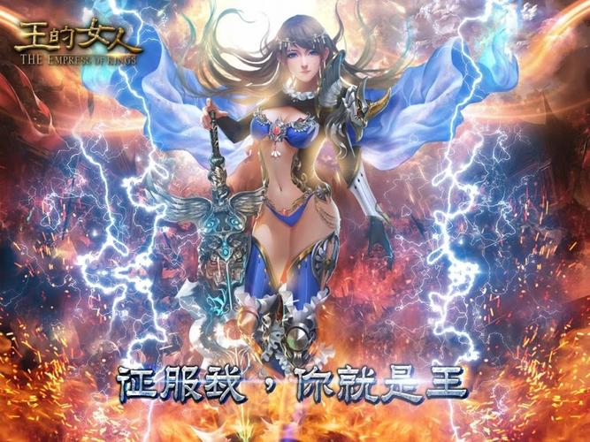 王的女人游戏破解版