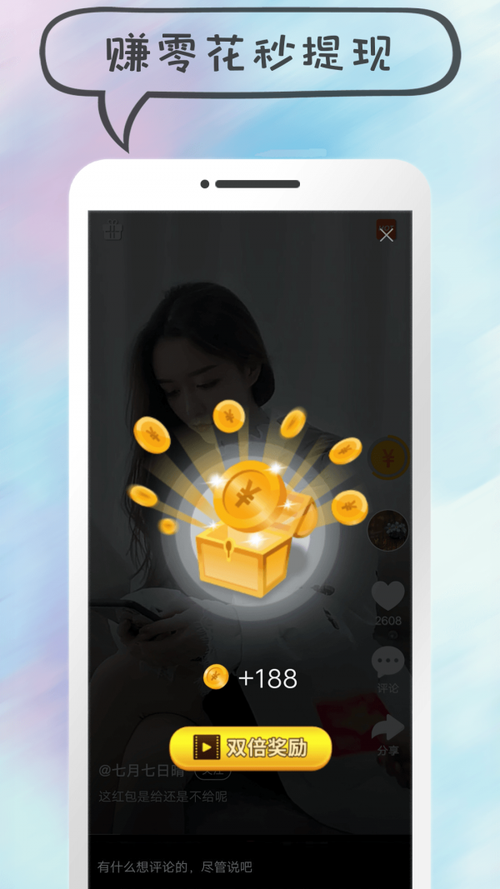 众赢掌上宝短视频app