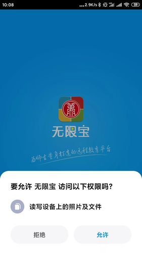 无限宝手机版登录网址