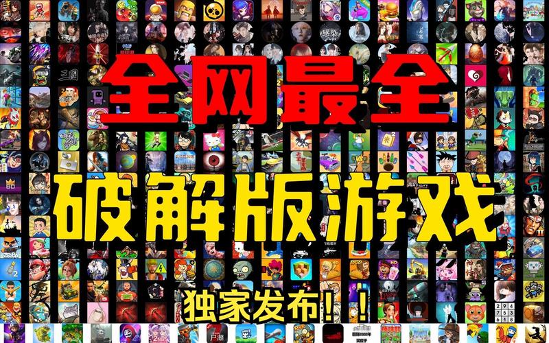 破解版游戏(内置菜单)大全无限金币