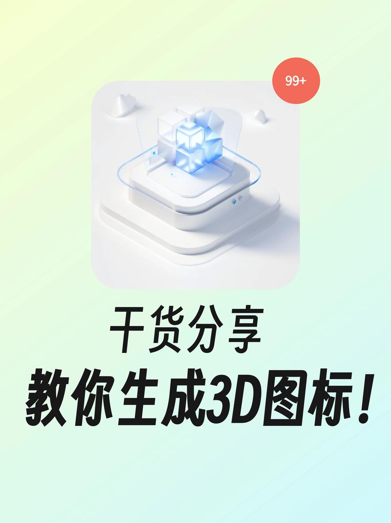 3D漫画制作app