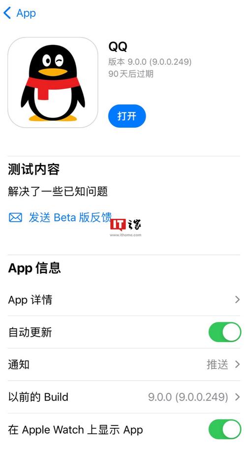qq在线机型修改免费版ios安装