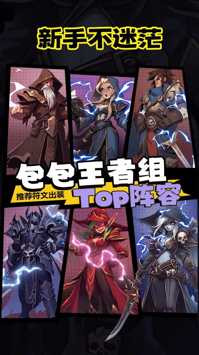 有法师战士牧师骑士的手机游戏