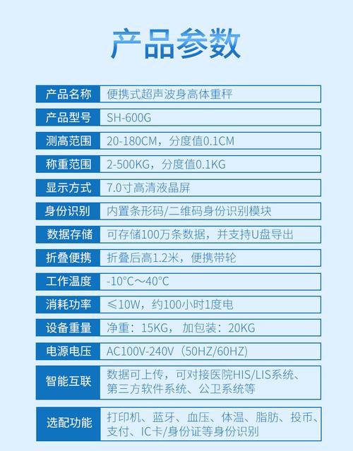 电子秤使用说明书