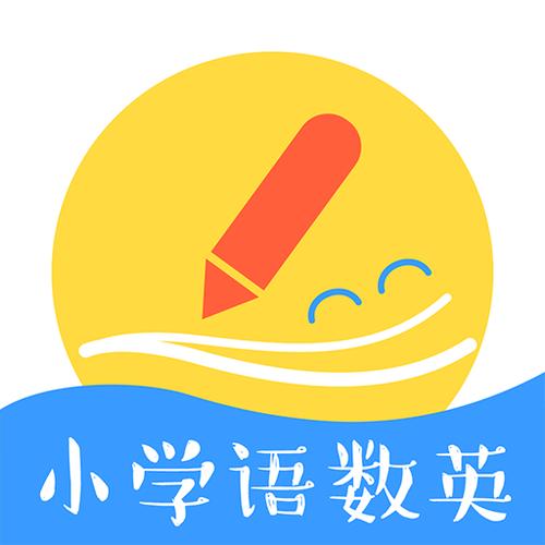 小学语文数学英语app免费版