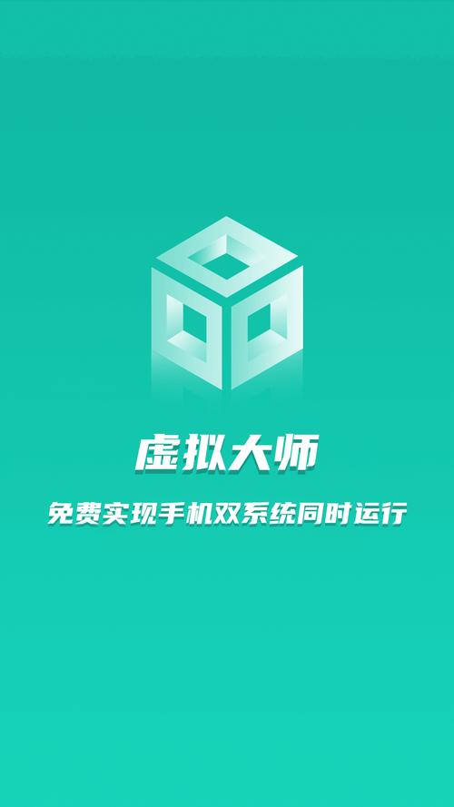 虚拟大师32位版本