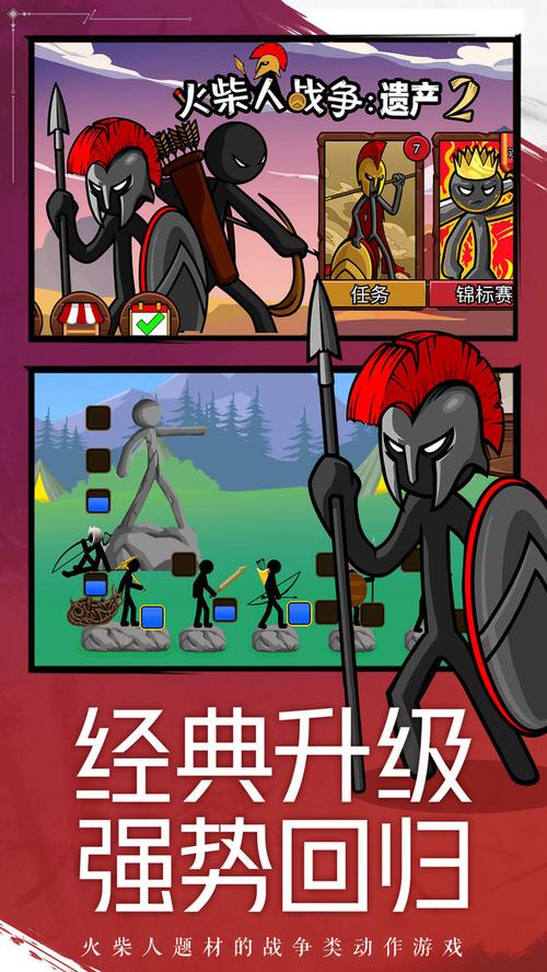 火柴人战争2手机版教程