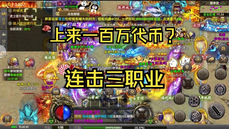 万劫连击传奇3职业游戏最新版本更新内容