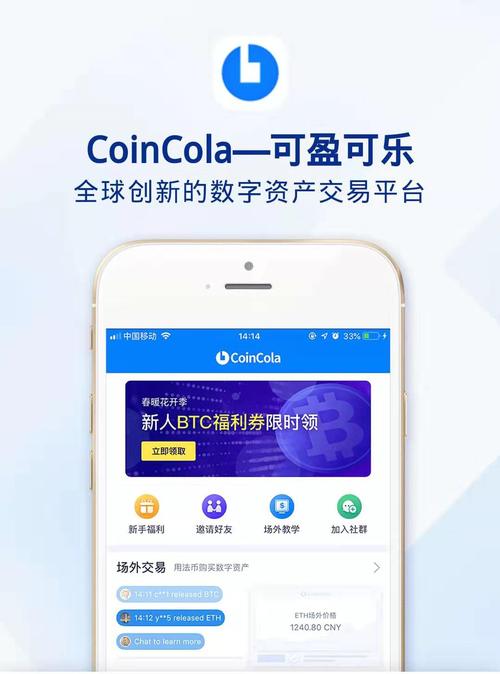 可盈可乐app官网最新版本