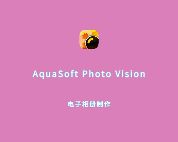 制作电子相册的软件