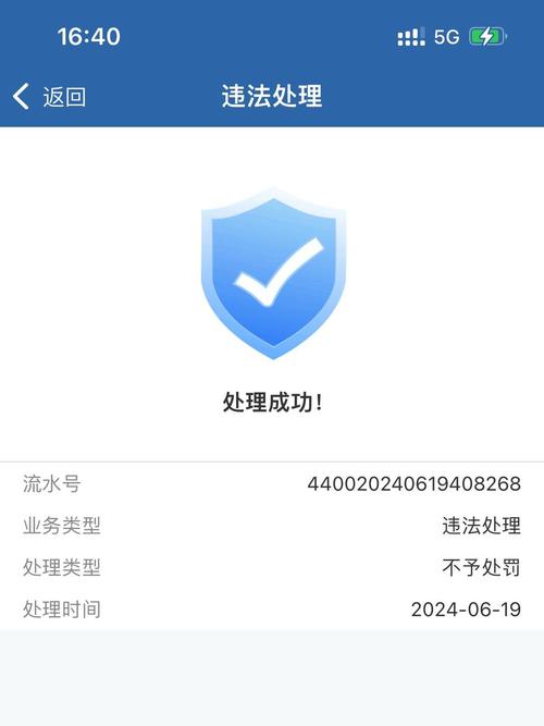 12123违章查询准确吗