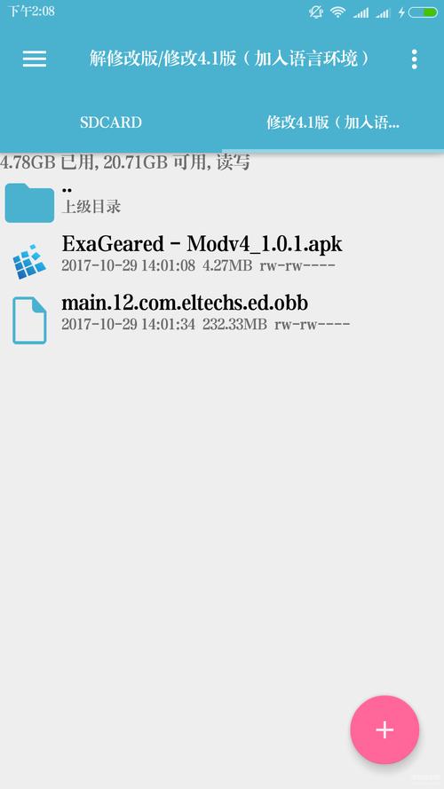 exagear数据包直装版最新版本更新内容介绍
