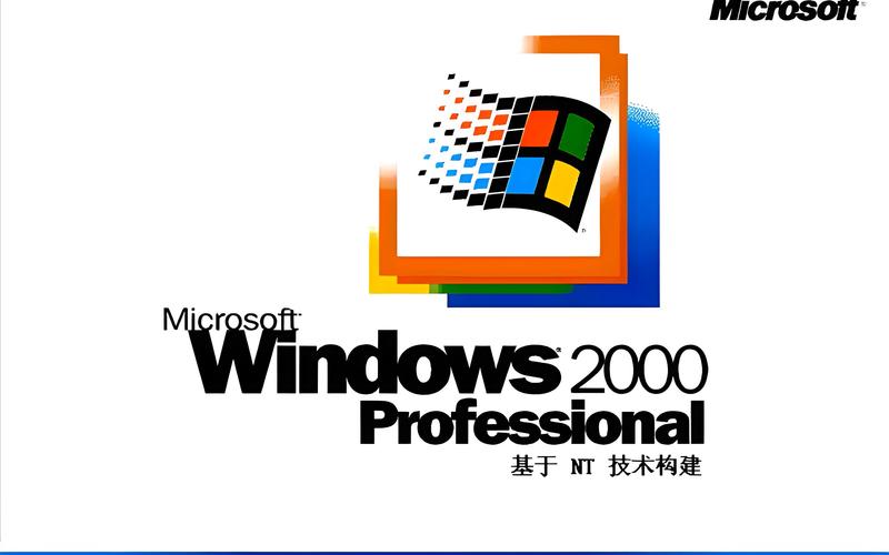 win2000模拟器安装