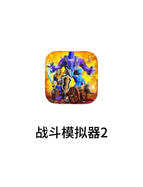 史诗战斗整合包手机版