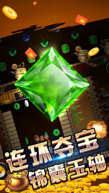 连环夺宝提现