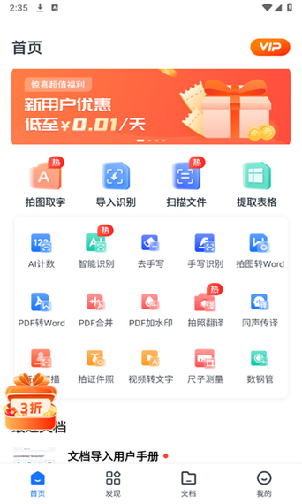 王软件v1.7.8免费版安卓版亮点