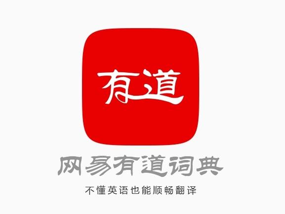 有道词典9.0破解版截图