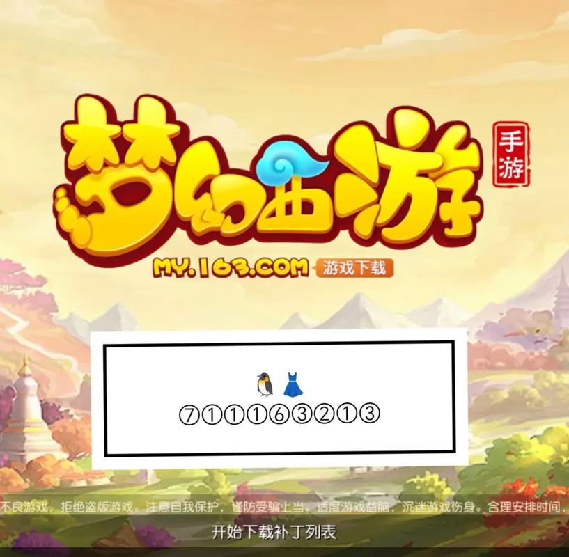 梦幻西游手游三维版答题器