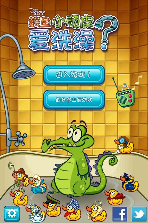 给小鳄鱼洗澡游戏