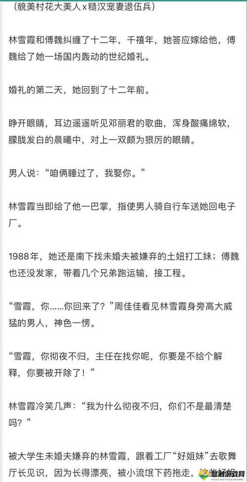 超级胬肉系统小说免费阅读截图