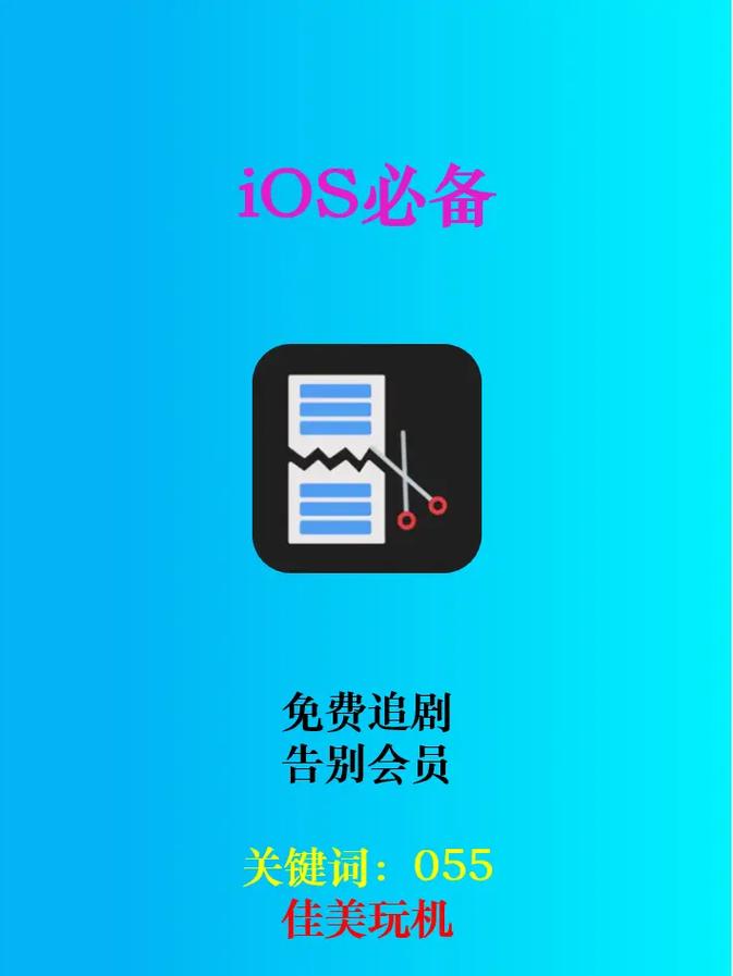 极速追剧app