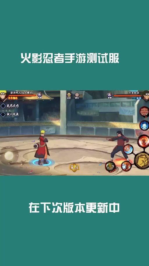 黑飞修改器火影忍者最新版本更新内容截图