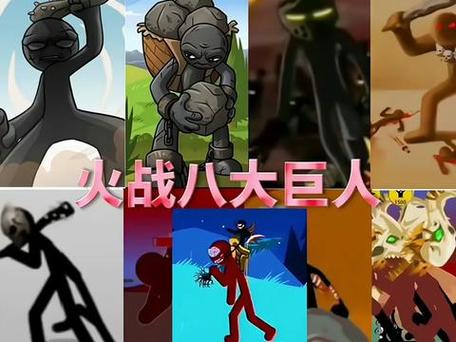 火柴人战争巨人皮肤无限钻石版