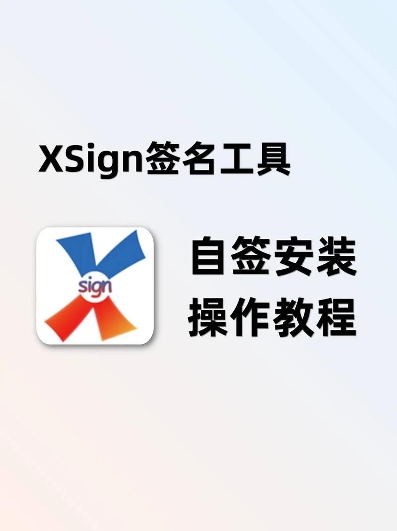 掌信签怎样