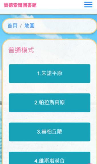 兰德索尔图书馆app安装官方免费