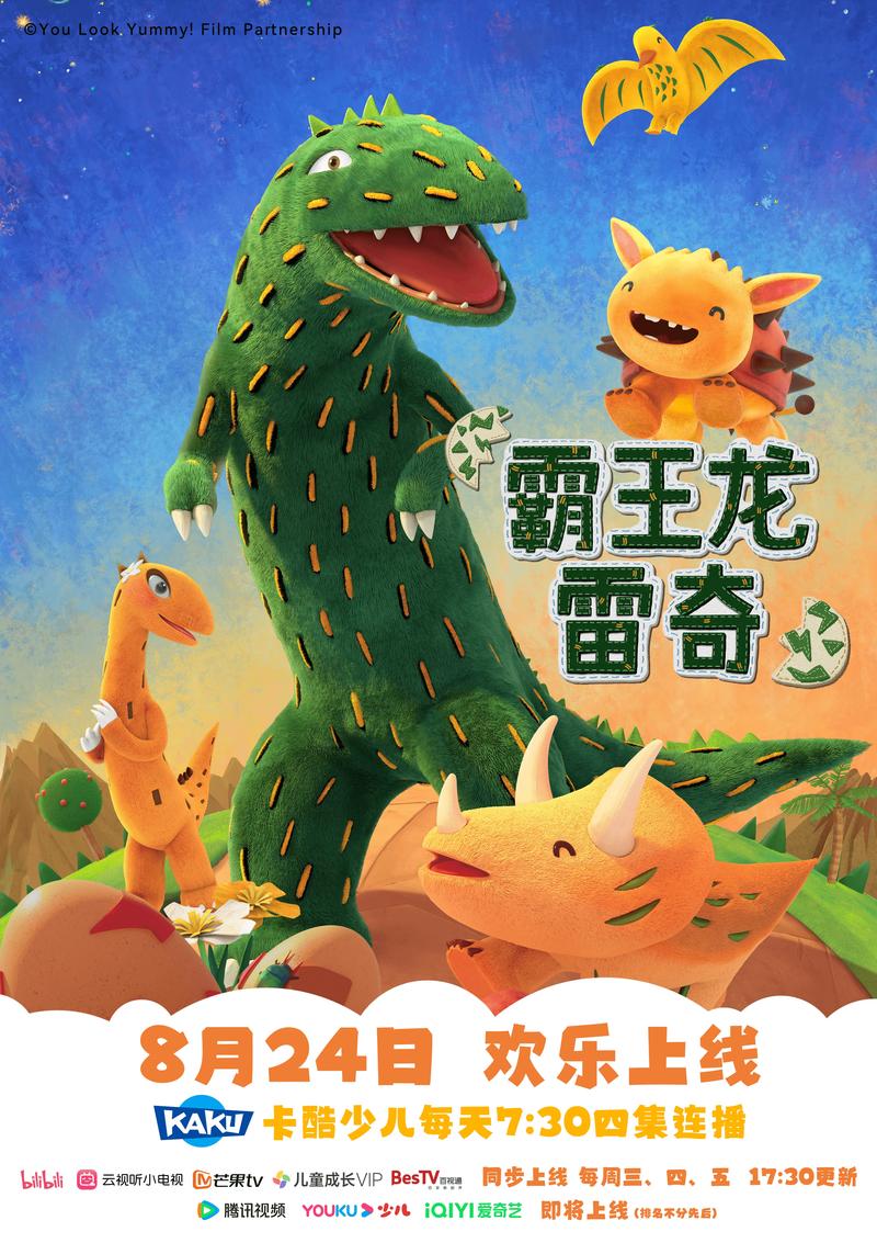 霸王龙游戏2