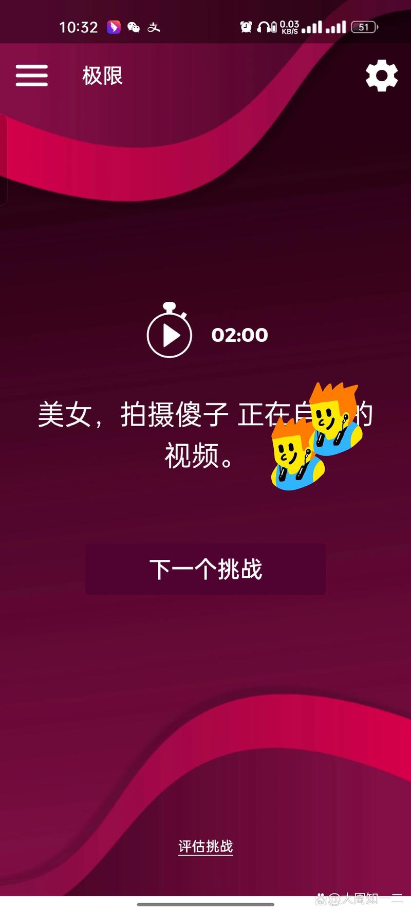 CoupIeGame破解版