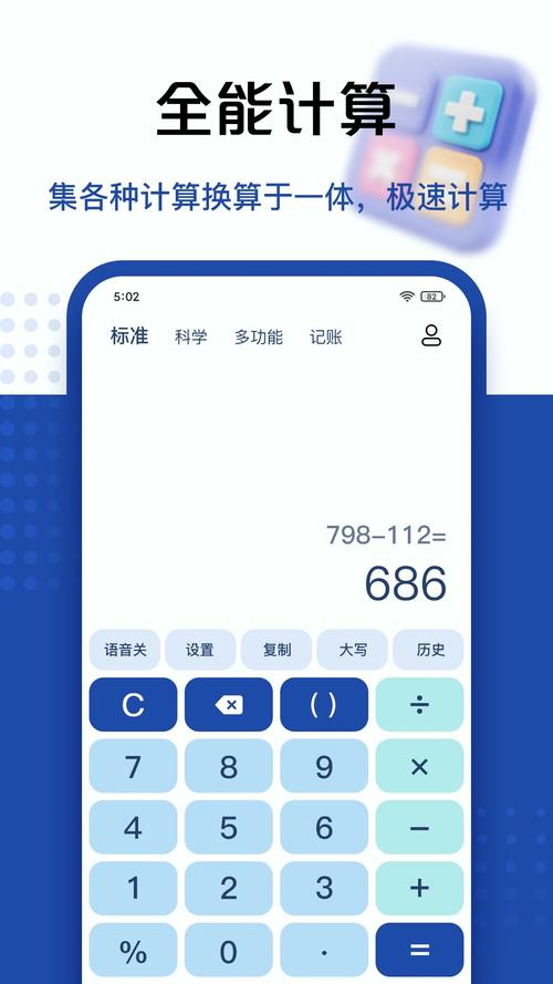 百度计算器免费入口