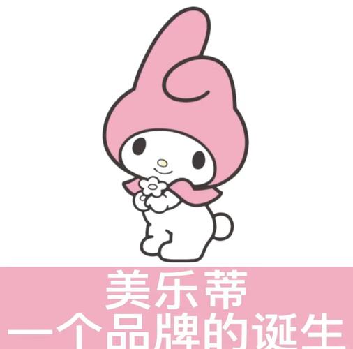 mymelody官方