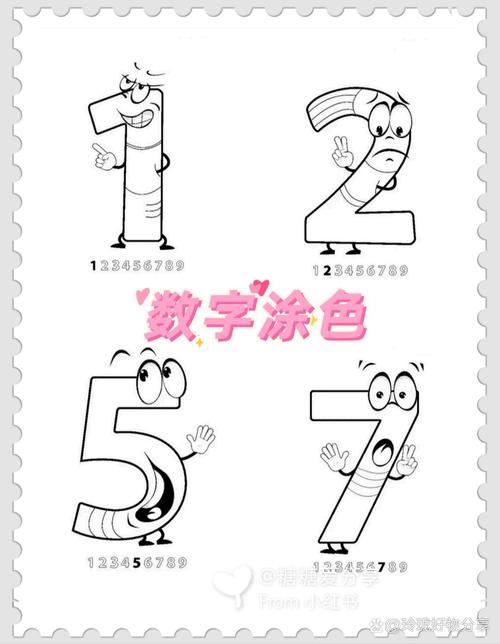 艺术数字填色