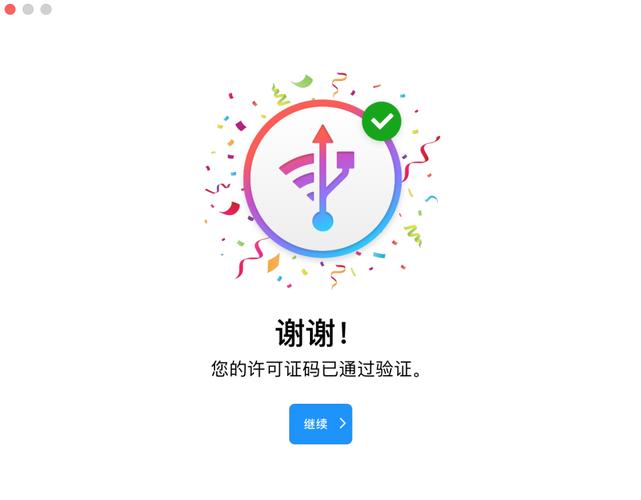 万能激活码免费生成器