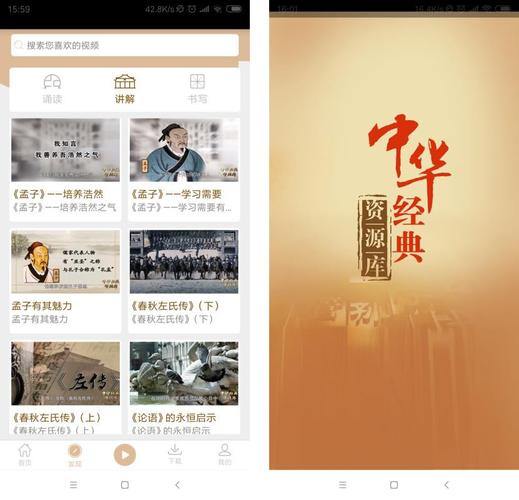 中华经典资源库app安装最新版本更新内容