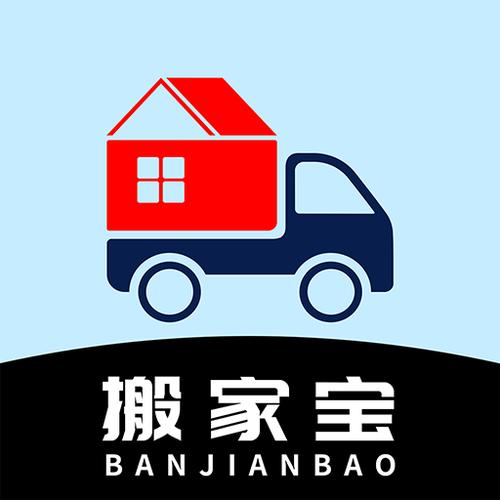 搬家软件app