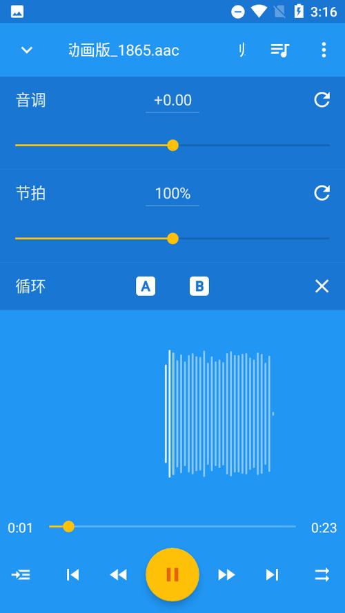 音乐速度调节器旧版安装官网