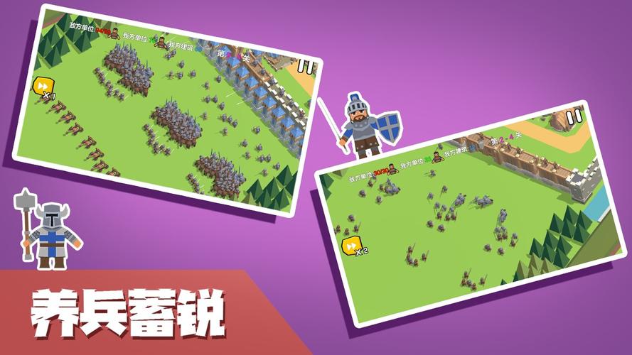 小城保卫战无限金币版