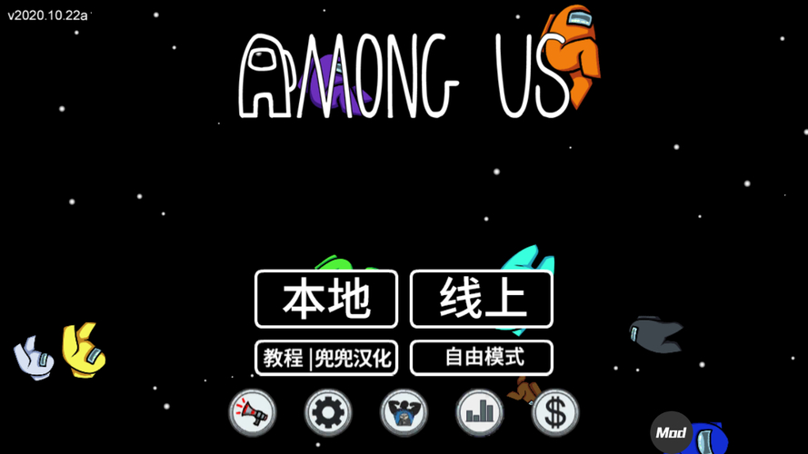 在我们之间中文版内置菜单