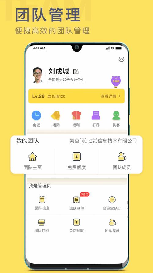 旭东软件园v3.1.7