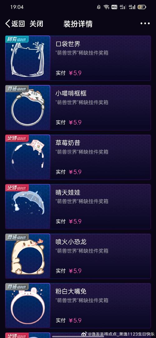 萌兽世界全解锁版2023最新版亮点功能介绍