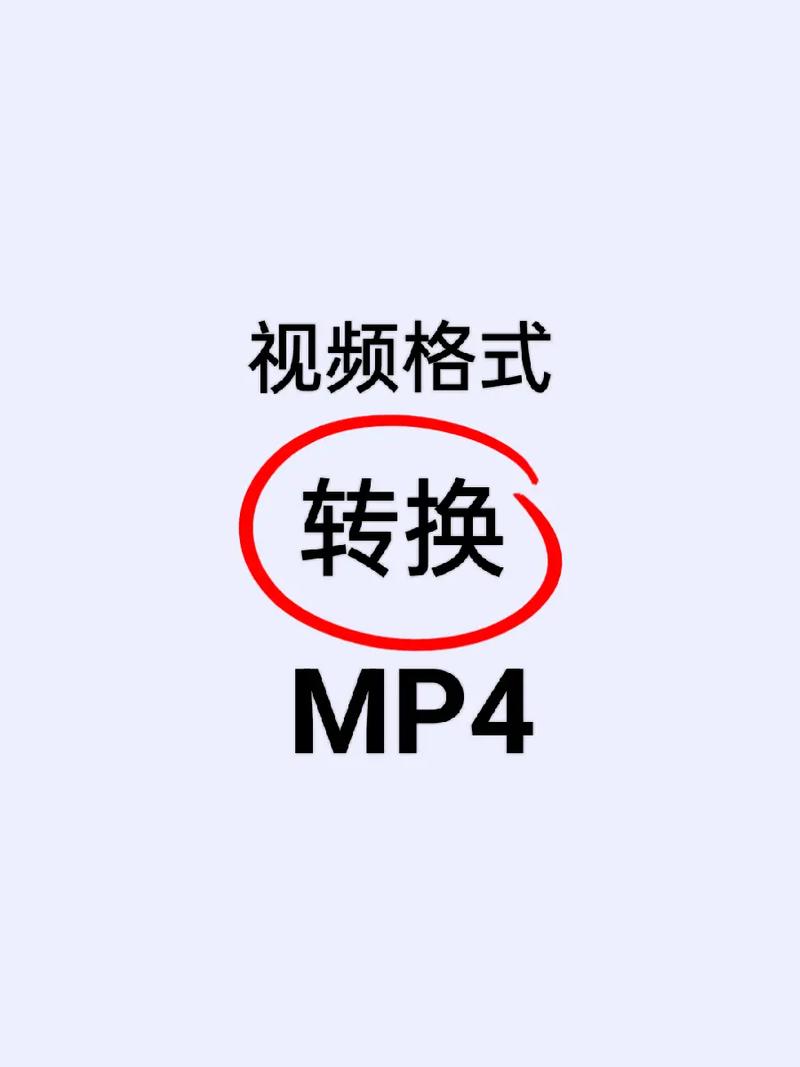 免费格式转换器mp4手机