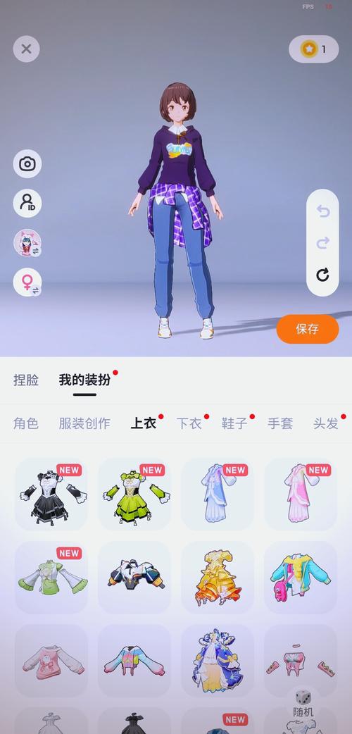 捏脸换装游戏