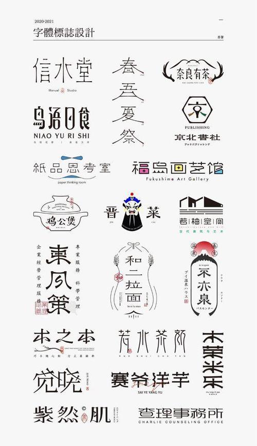 中文字体